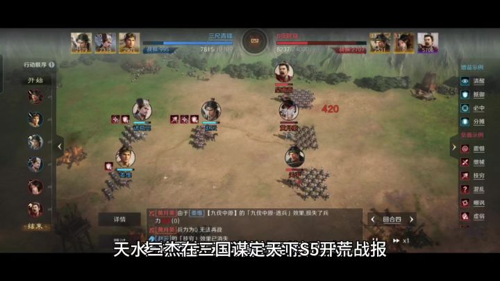 天水三杰在三国谋定天下S5开荒战报,老将军赵云可算找到接班人!截图