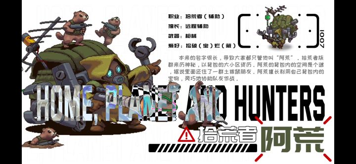 【角色揭秘】阿荒：背景庞大的宝藏猎人截图