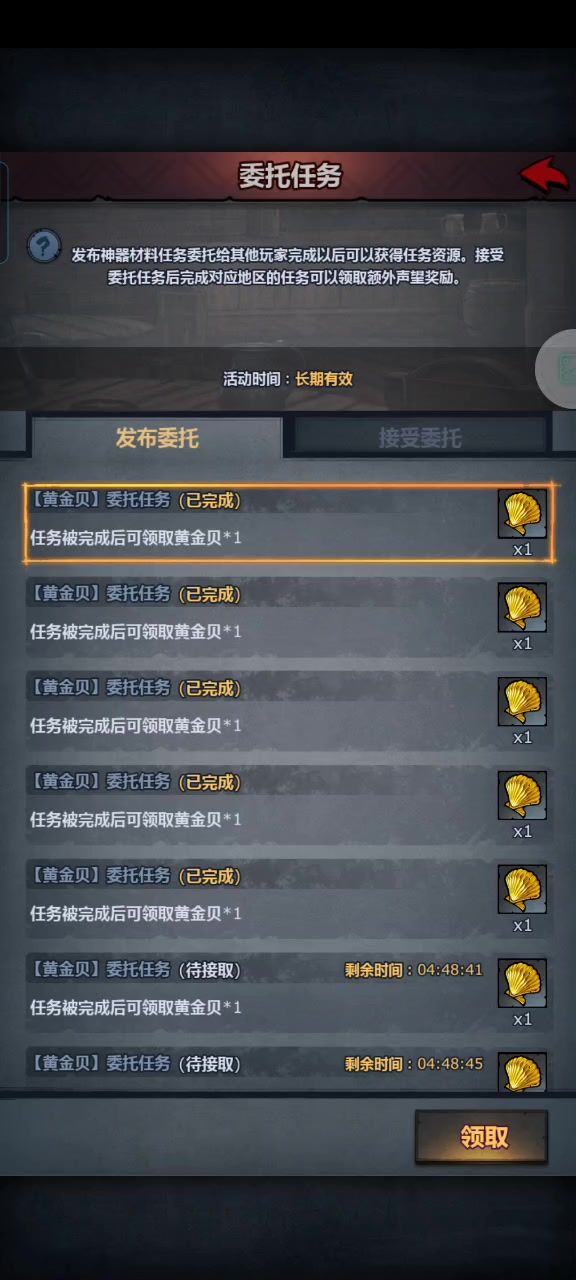 为什么不能领截图