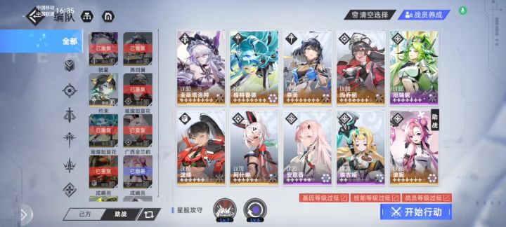 奇点最后一关打法截图