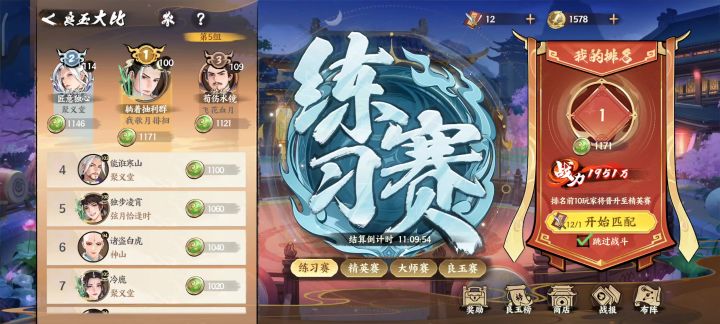 无心还是能用的，这阵容怎么样。截图