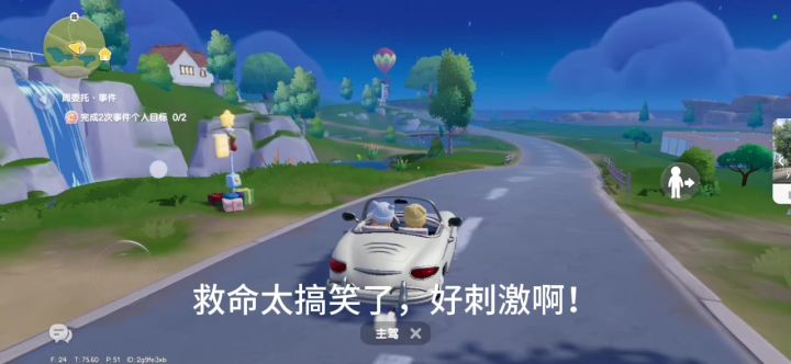心动💗小镇版丨重生之如何0氪坐上豪车截图