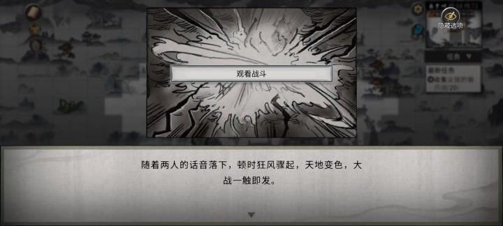 登仙师傅八荒第一剑修vs八荒第一水修!截图