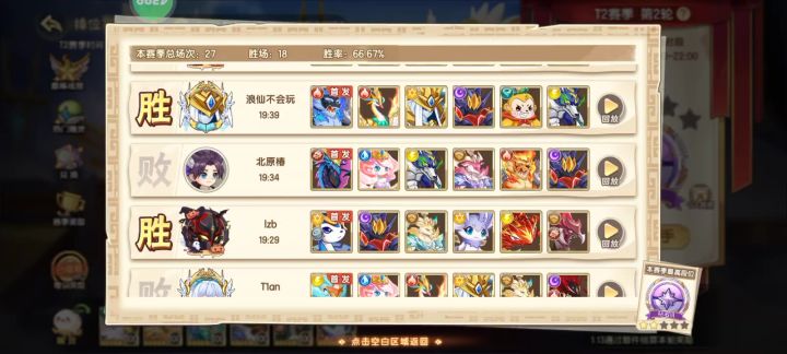 鸟人队伍截图