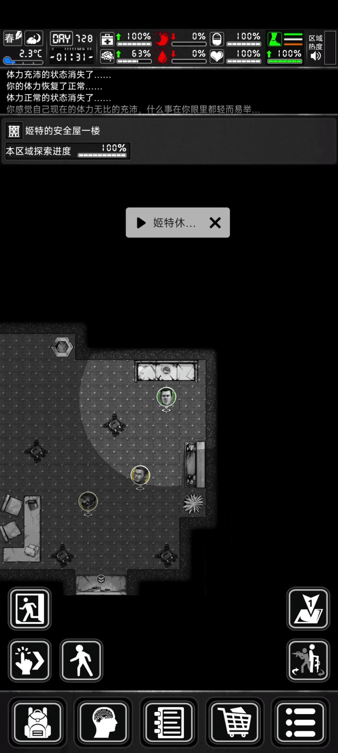 旋风斩升级(无肾上腺素）截图