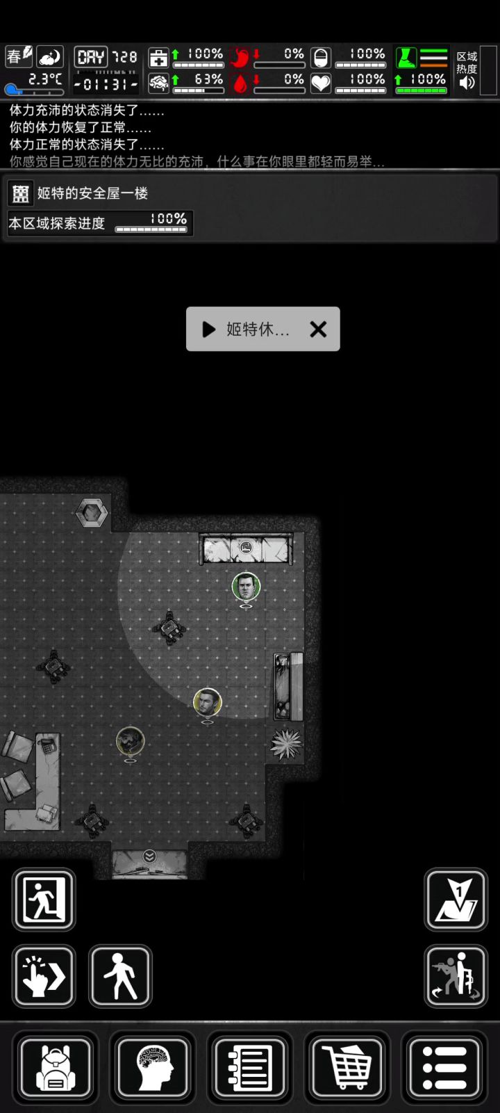旋风斩升级(无肾上腺素)截图