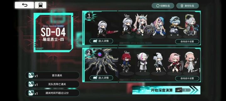雷索纳斯深度演算下半0金自动通关截图
