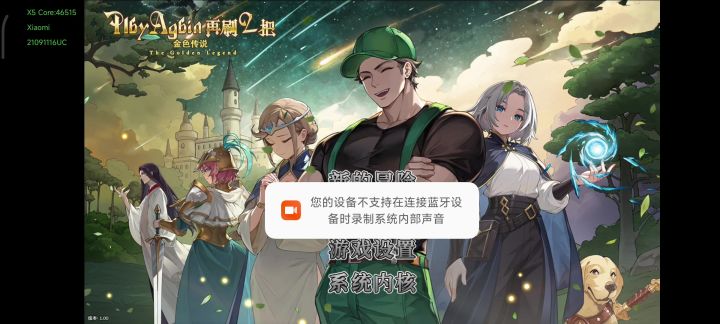 xdm你们也闪退吗？截图