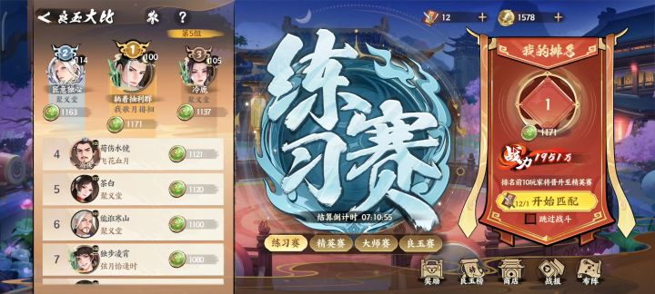 这套阵容还是可以的。截图