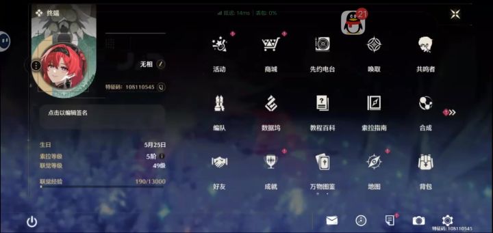 Bug截图
