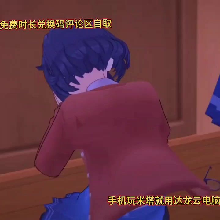 米塔!!米塔!!截图