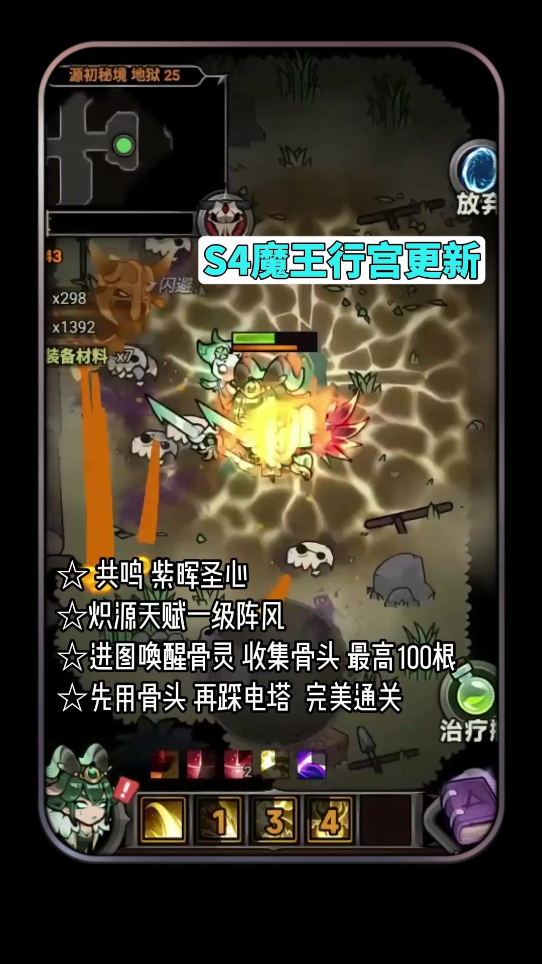S4赛季魔王行宫骨灵契约 法师火普通关20装备攻略截图