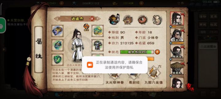 想碰瓷燕王了截图