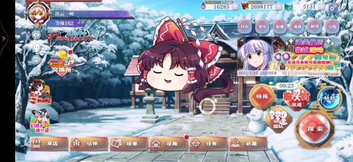 真摸你又不高兴•ω•`截图