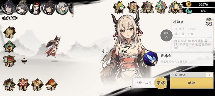 化神2小青龙站撸荒洪兽截图