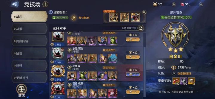 竞技场这怎么打截图