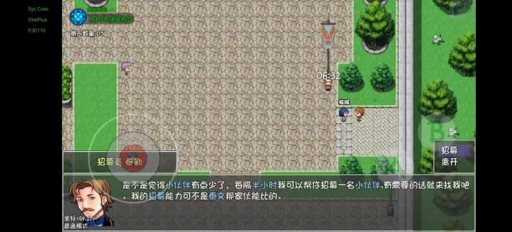 我招募没了截图