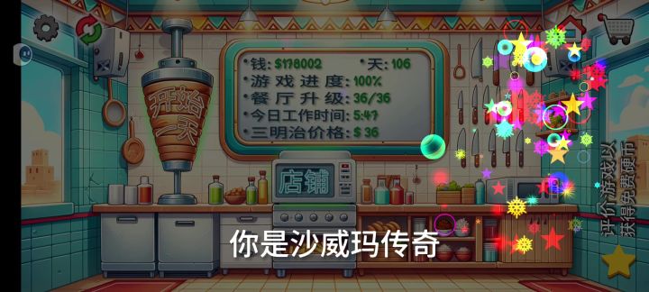 打卡106天,手感不佳,地铁晃的厉害截图