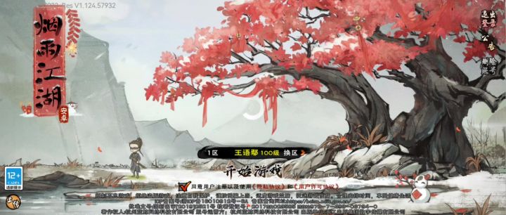 抽空打个陈敬白截图