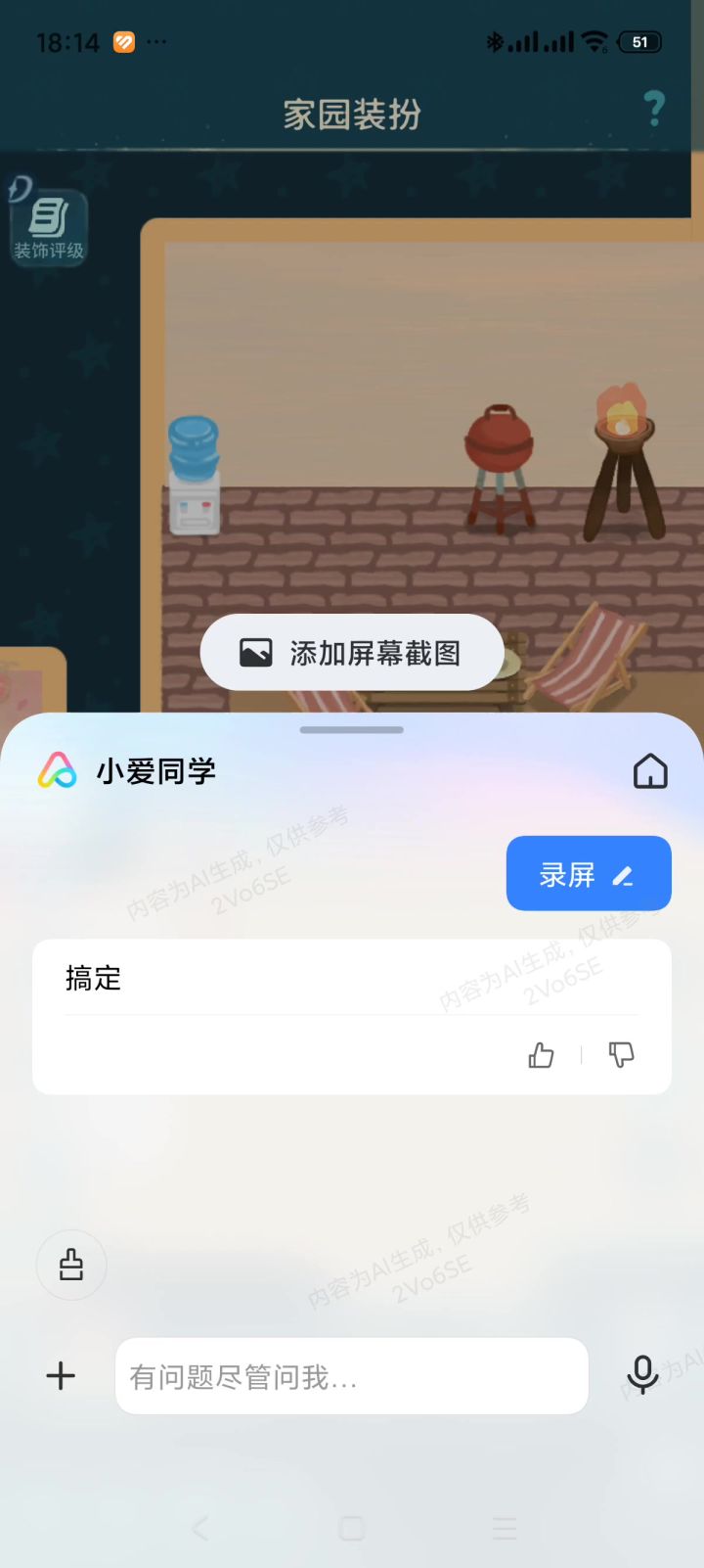 笔刷和填充为什么总是用不了截图