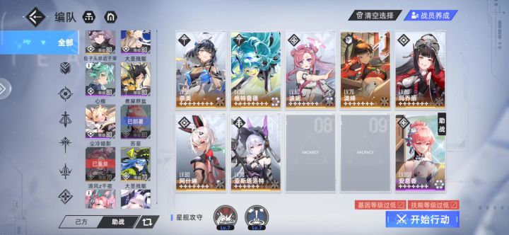奇点——双星错位点B点截图