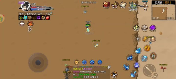 关于筑基小修怎样单挑金丹魔修截图