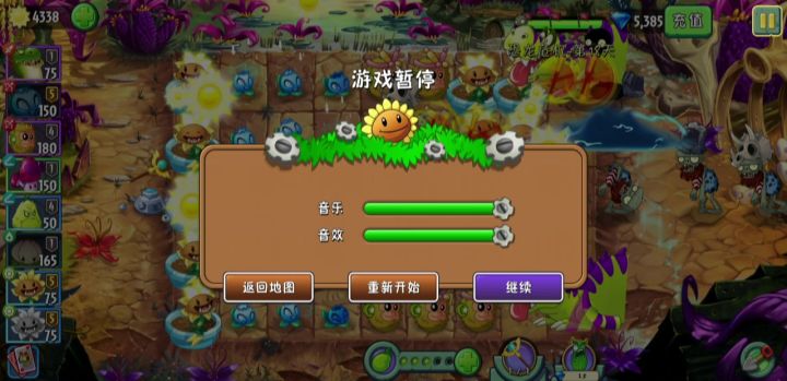 bug截图