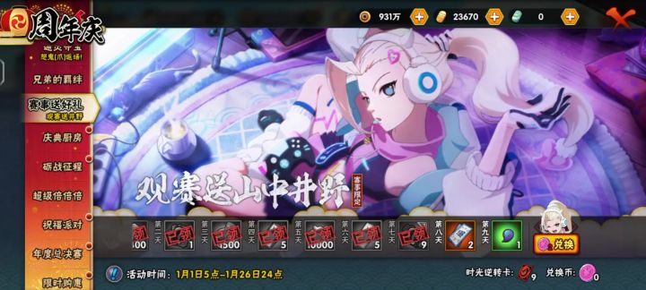 不愧是要充钱的游戏，点其他的地方点不动点充钱点得动截图