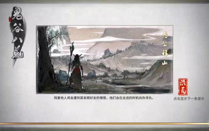 洪荒一路从天元山山脚砍到负一层截图
