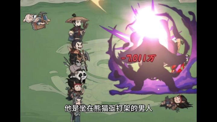 他是坐在熊猫上打架的男人,时光大爆炸的蚩尤是我们的第一个橙将截图