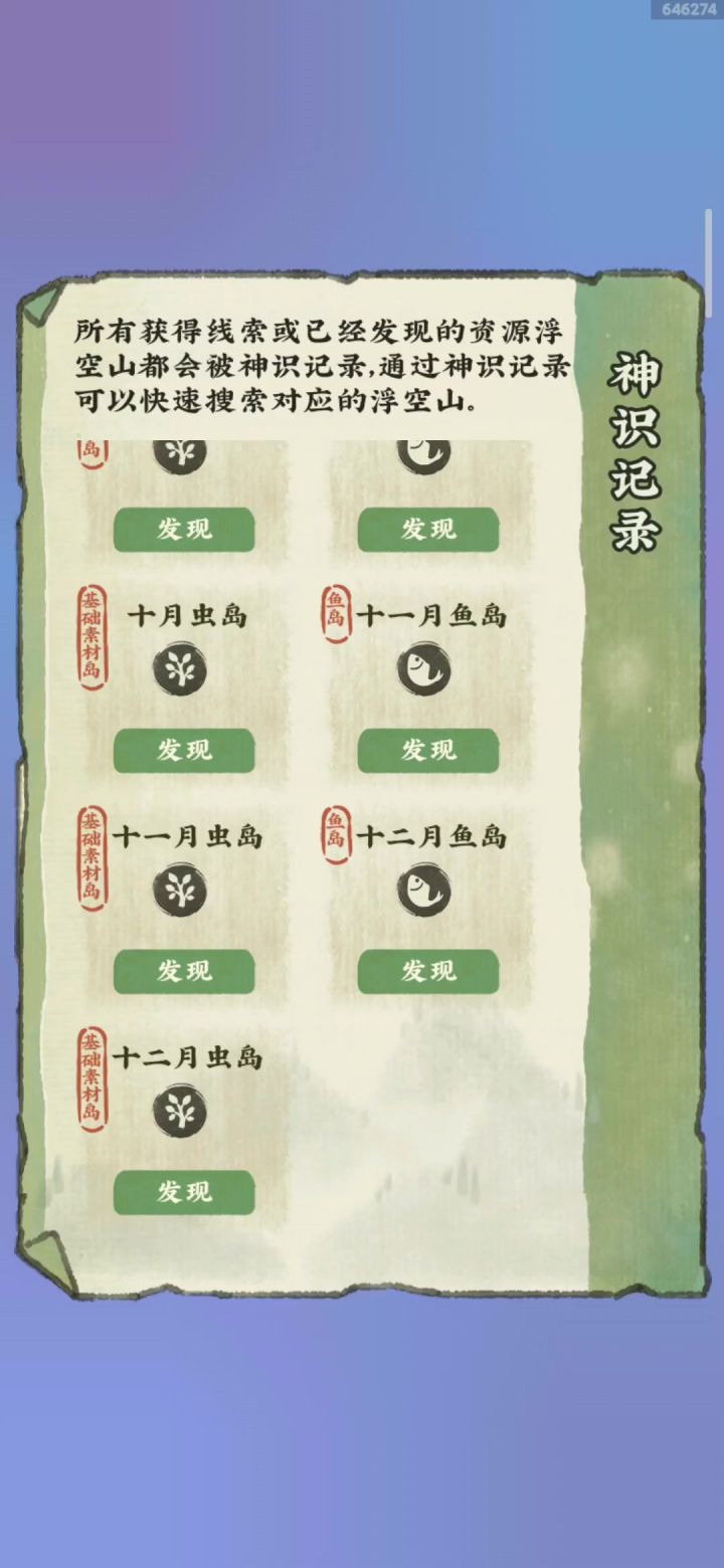 用神识进不去？截图