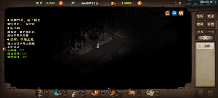 帝陵真是太好玩了截图
