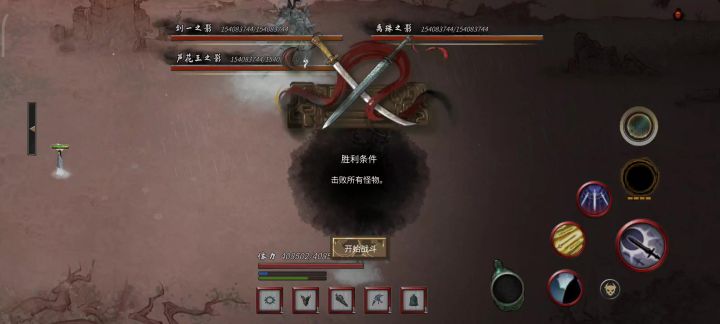 水剑不如端游截图
