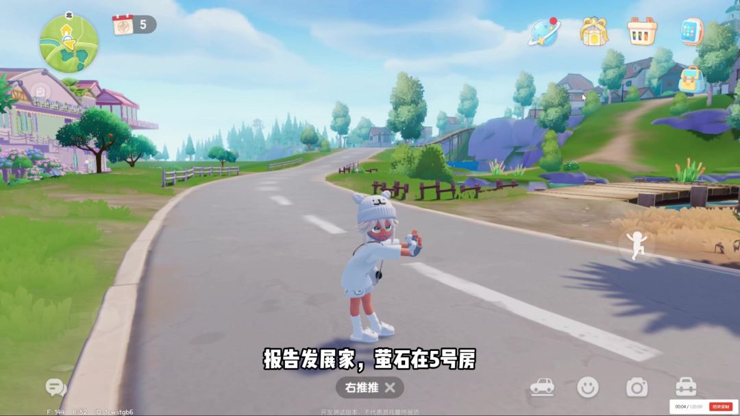 1月8日日程截图