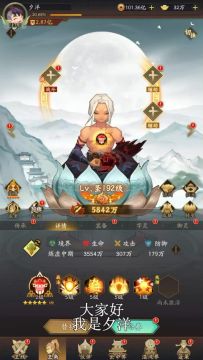 道心武圣:武真讲解