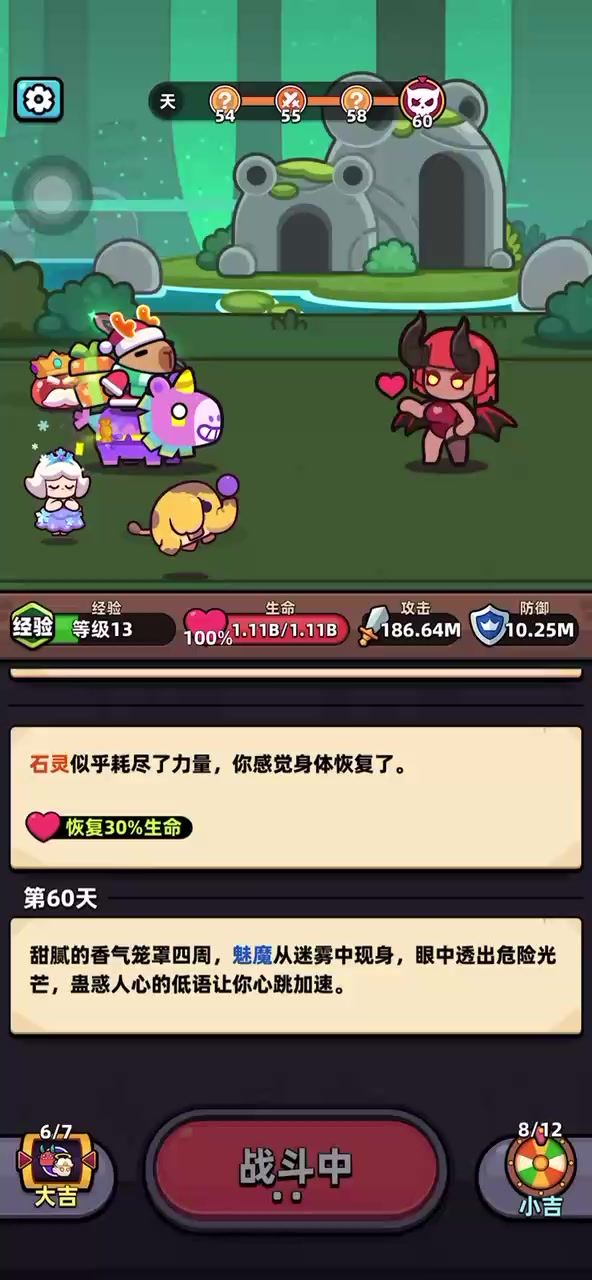 还得是小姐姐厉害截图