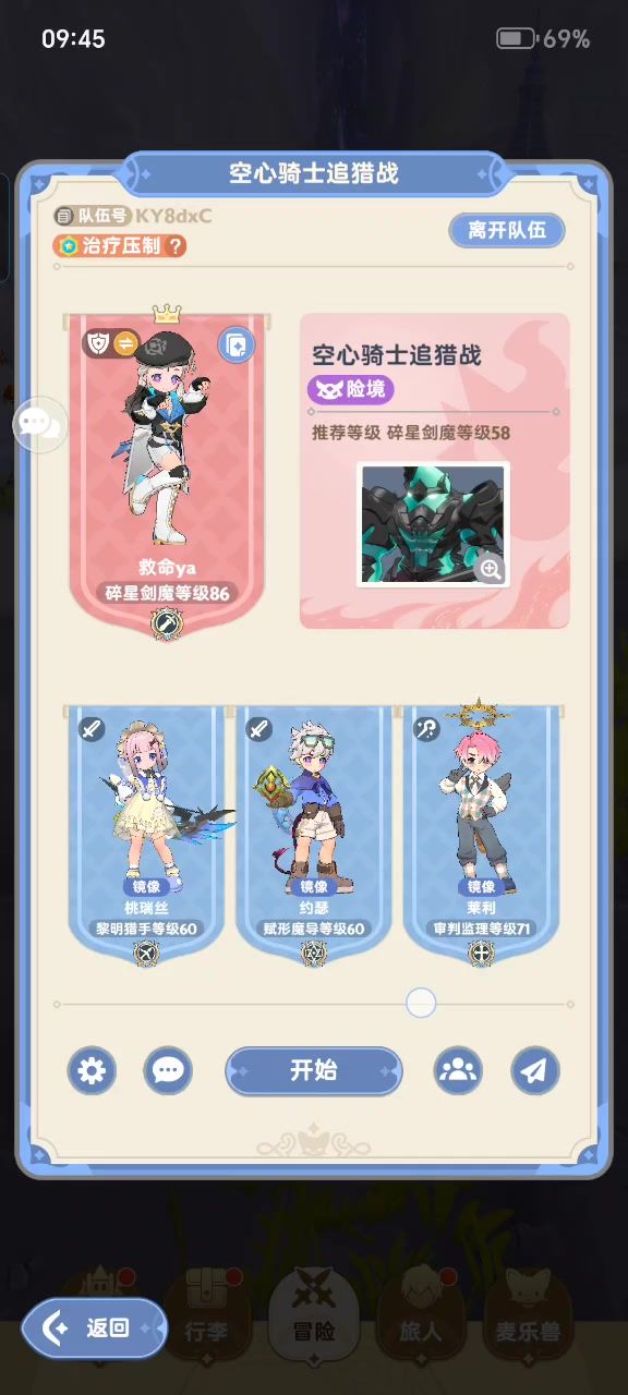 幽默更新,奋战应急治疗吃压制不吃治疗效果截图