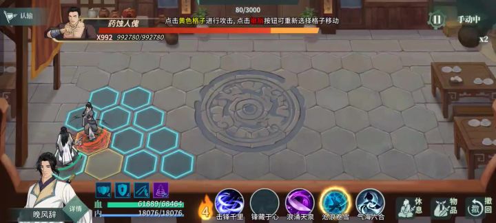 点技能都没有反应截图