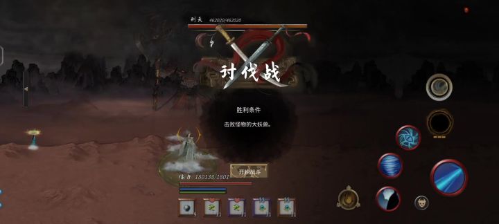 刑天、女娲截图