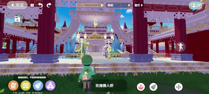 天宫完整版截图