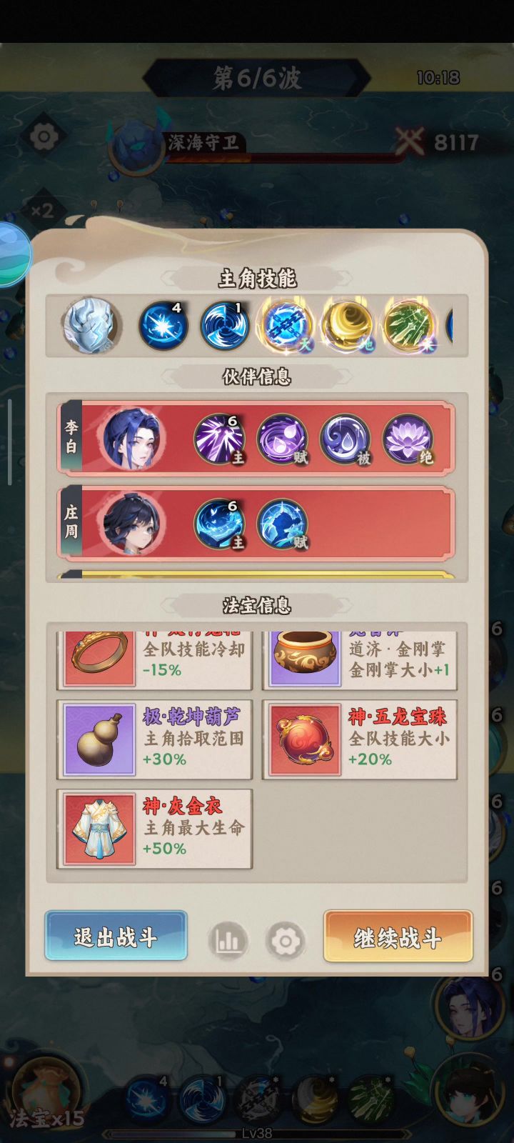 boss卡血条了！！！截图