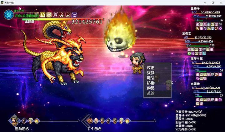 猴子(宝宝debuff打火机)金蝉子半藏医仙开荒天帝宝库截图