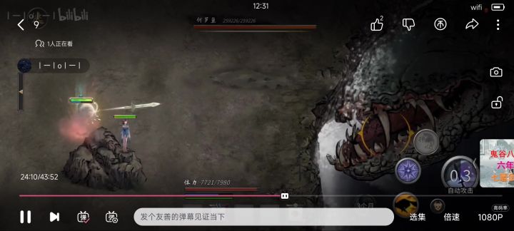 噬魂剑的正确用法截图