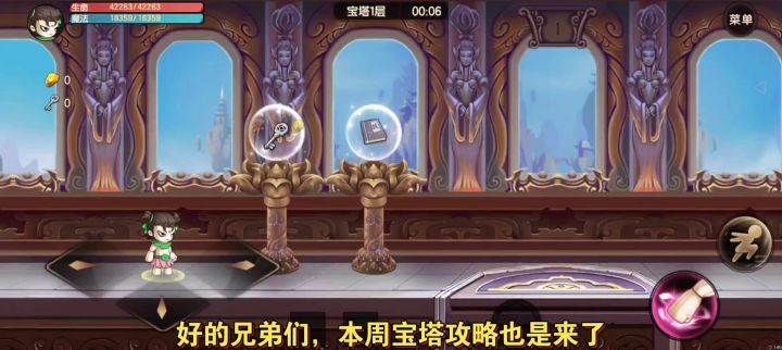 1月6日玲珑宝塔绿藕攻略 附表格 模式五截图
