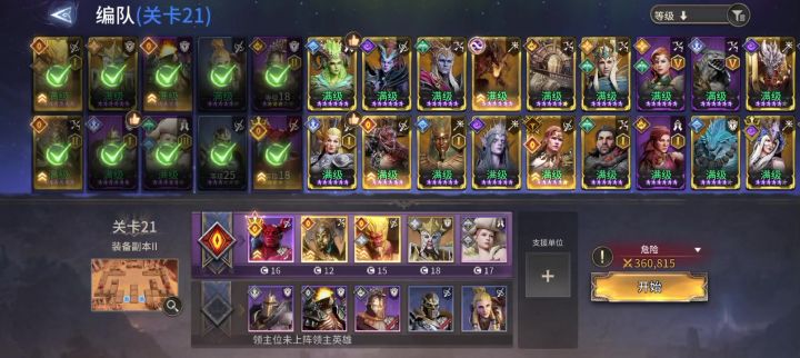 2-21攻略截图