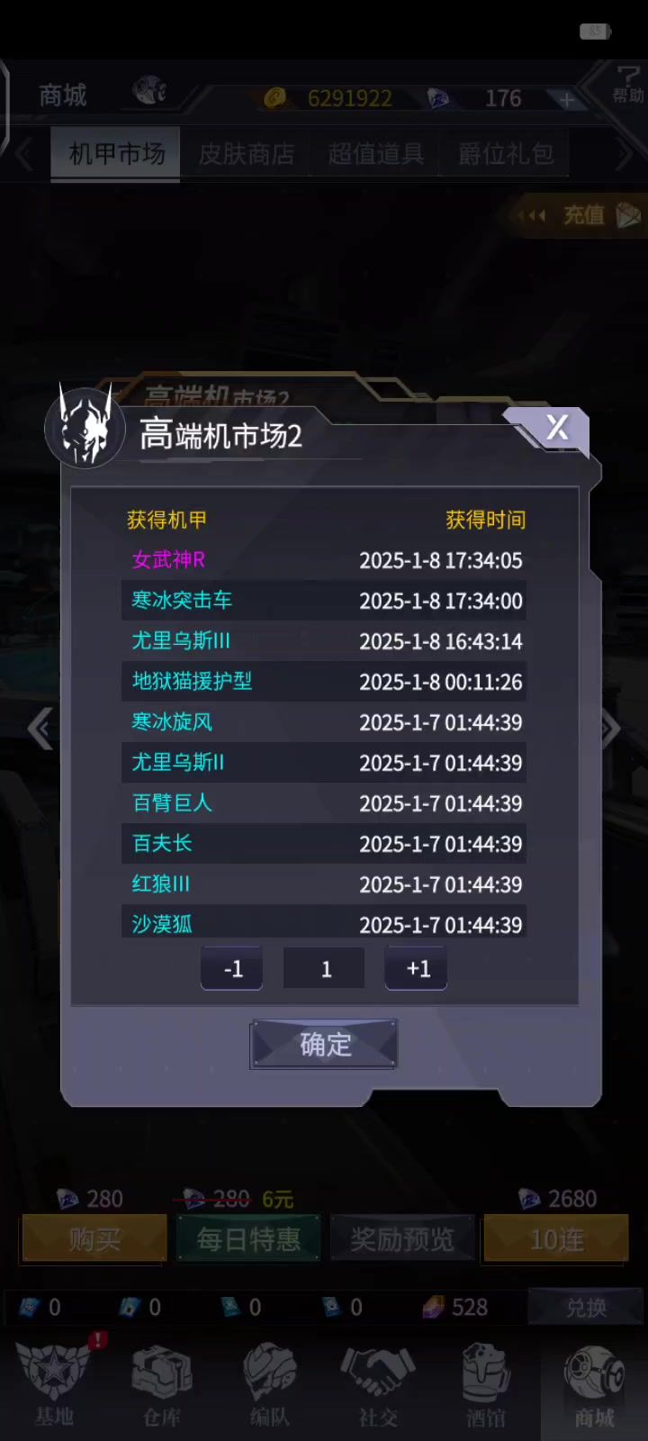 关于这几期的池子截图