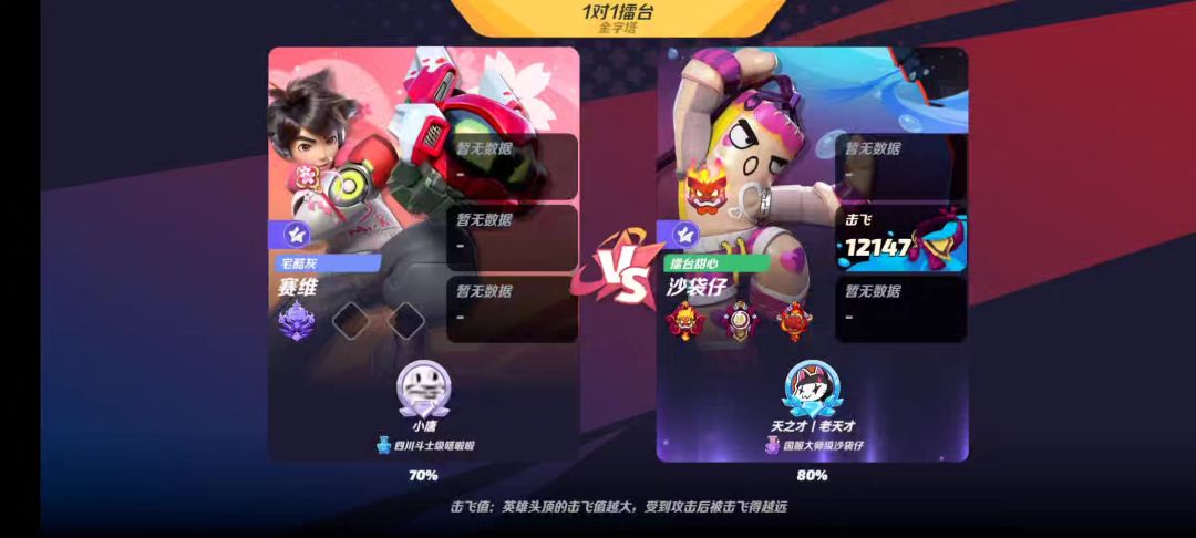 强是没用的！癫才是王道！截图