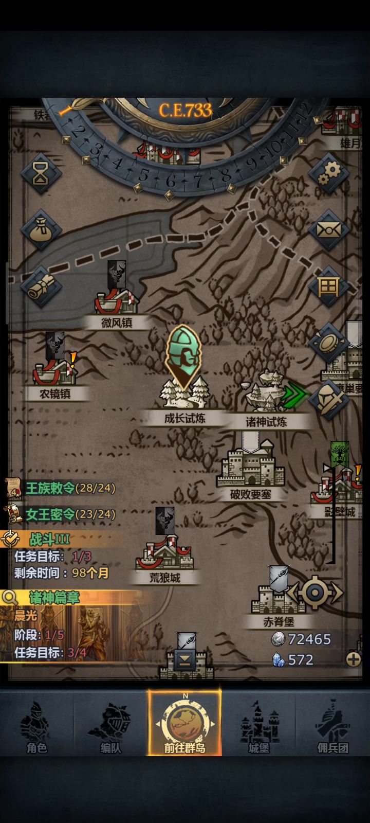 盾勇小公主刷图确实慢截图