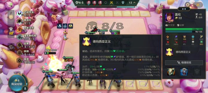 笑死三星盖伦锤死了三星小法截图