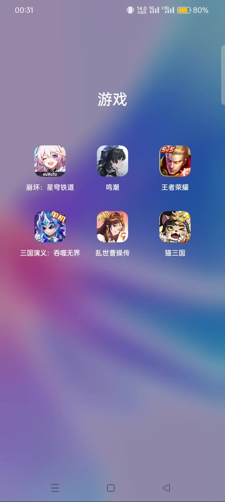 完蛋了截图